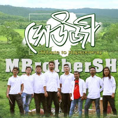 Seuji (Tribute to Jyoti Prasad Agarwala), Listen the songs of  Seuji (Tribute to Jyoti Prasad Agarwala), Play the songs of Seuji (Tribute to Jyoti Prasad Agarwala), Download the songs of Seuji (Tribute to Jyoti Prasad Agarwala)